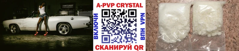 A-PVP Crystall  Нижняя Тура 