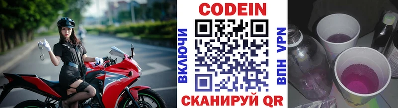 Кодеиновый сироп Lean напиток Lean (лин)  Нижняя Тура 